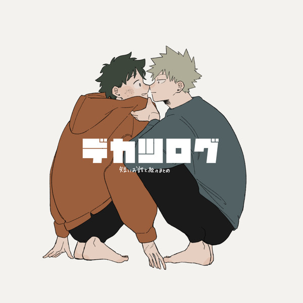 LOG