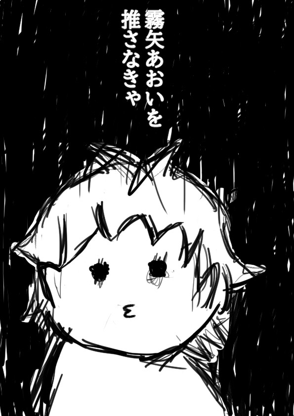 星宮らいピーの原罪