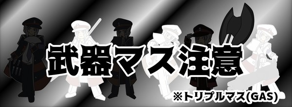 バトルしようぜ(物理)