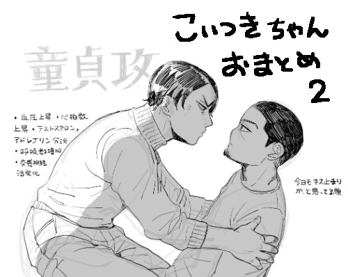 鯉月ちゃんおまとめ２