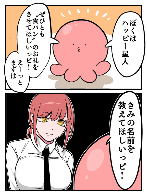 タコピーとしずかちゃんLV100