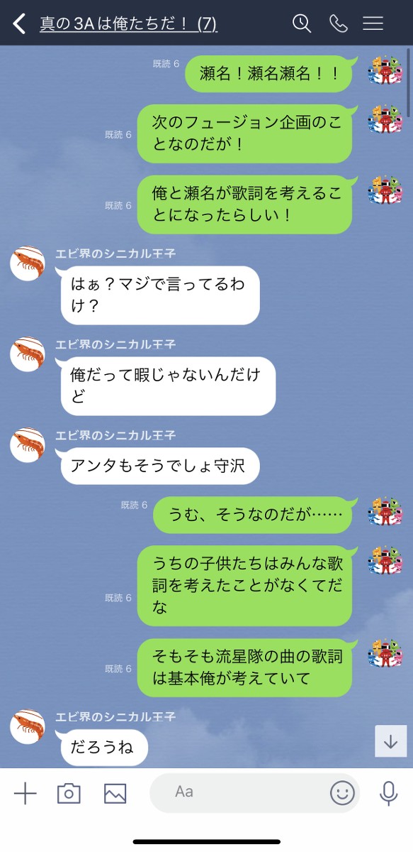 青春エマージェンシーの歌詞を3Aのみんなに考えて貰った