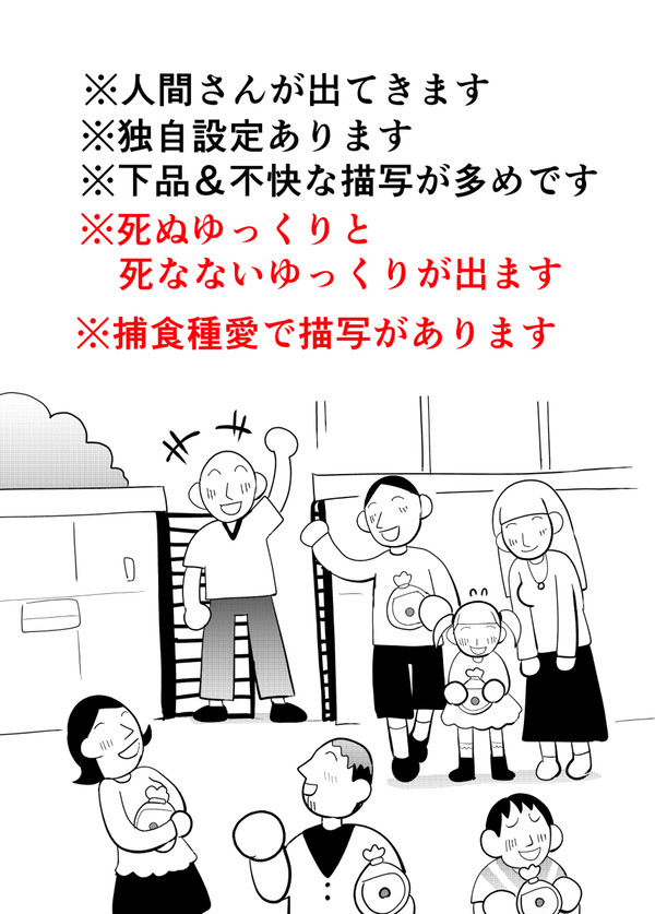 ゆっくりうむっ!!