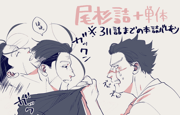 尾杉つめ５