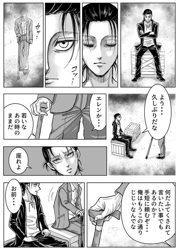 【再会の時】【エレ+ジャン+ミカ】