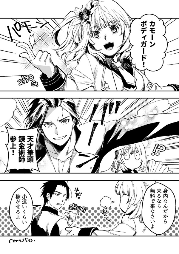 【DQ10エテーネ兄妹】スパスタ