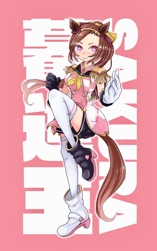 サクラバクシンオー！！