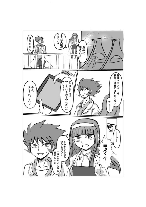 INFINITISMカイザー編ネタ