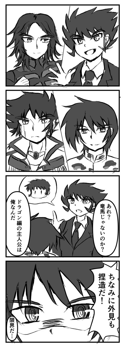 この中に一人、浮いているやつがいる！
