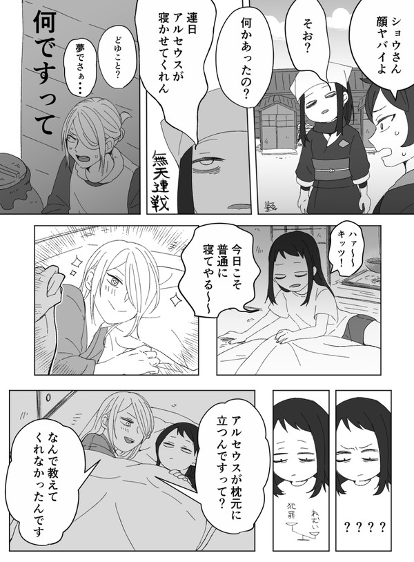 ウォロショウ