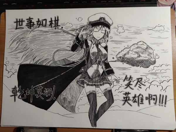 【霹靂航線 · 企業】世事如棋，乾坤莫測，笑盡英雄