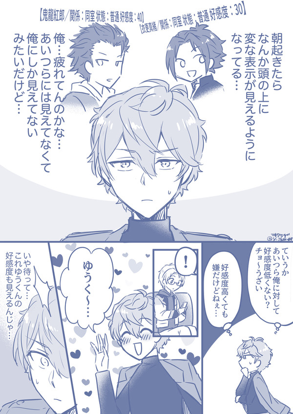 【いずまこいず】落書き漫画