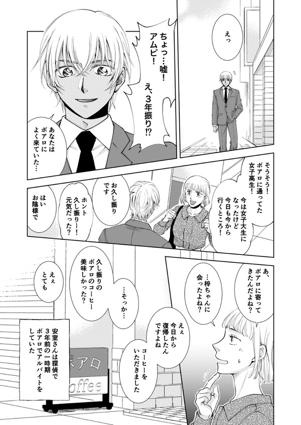 【ふるあず】Happy Liar
