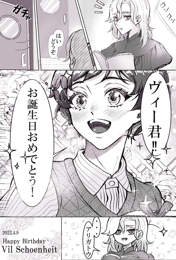 誕生日