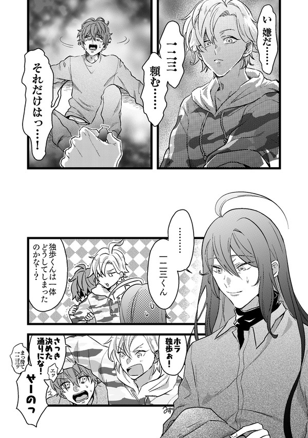 ヒプまとめ