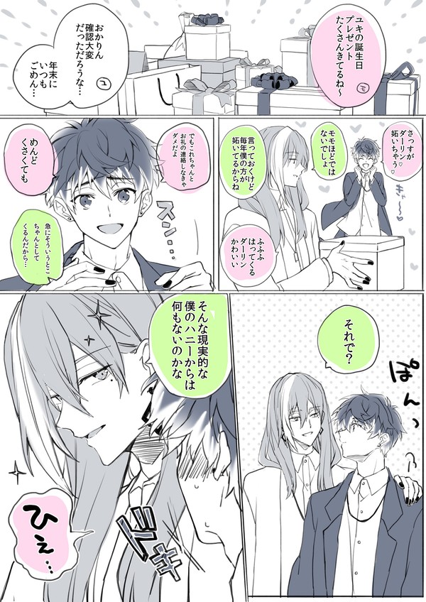 千誕2021