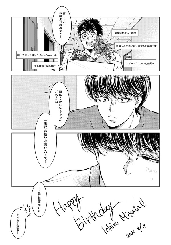 【一宮】Twitter落書きLog⑥