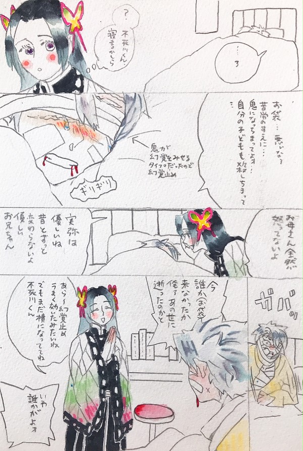さねカナ？