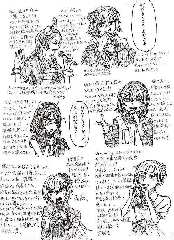 10thファイナル担当好きなとこ