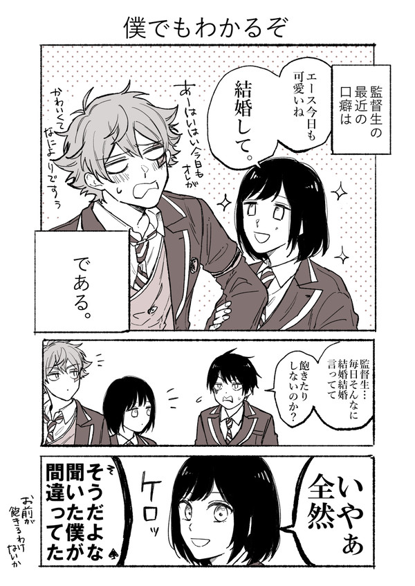 エースのことが好きすぎる監督生の話⑨