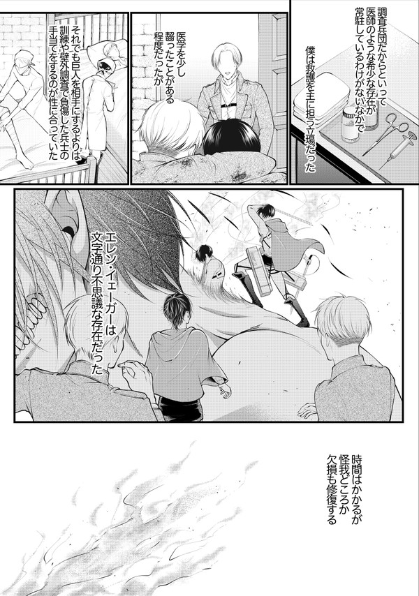 愛と呼ぶほかにない