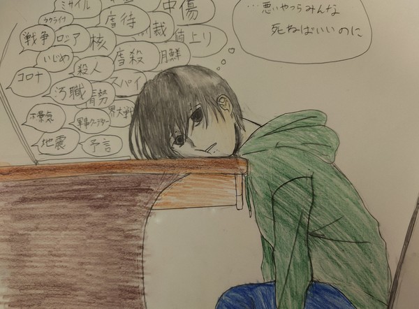 病んでたとき