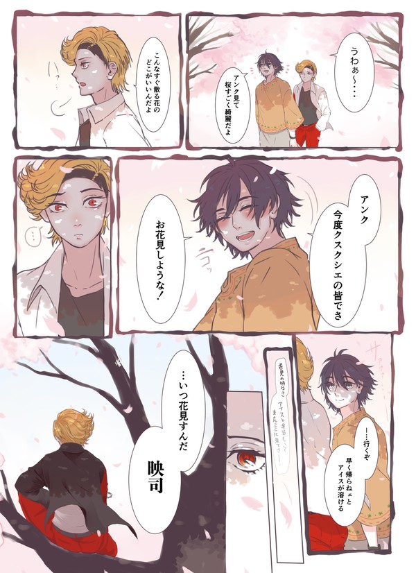 さくらのした