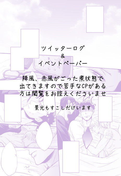 ログまとめ