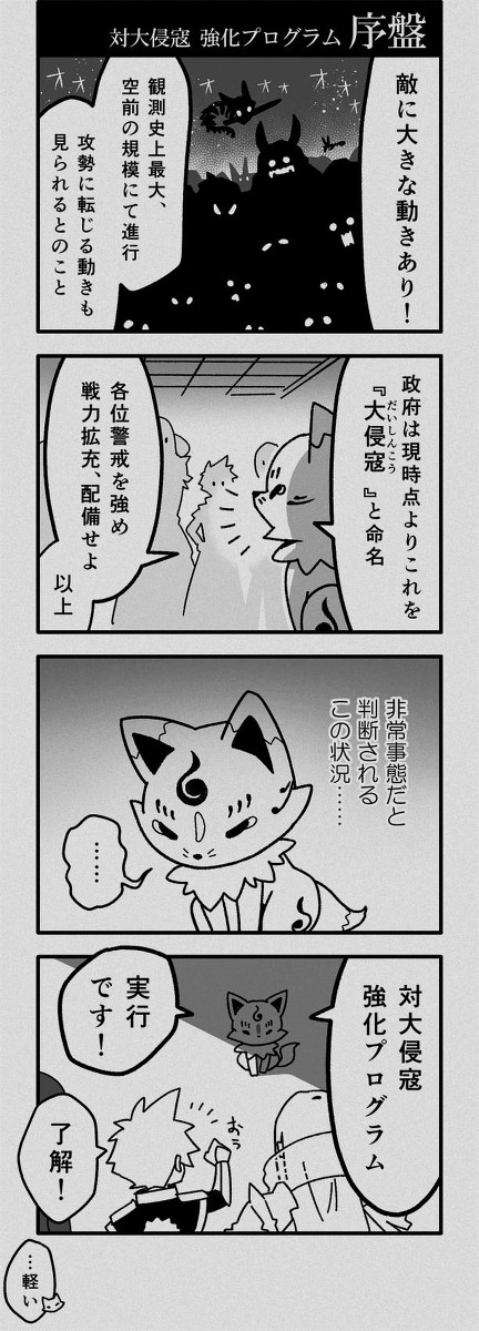 強化プログラム77コマ