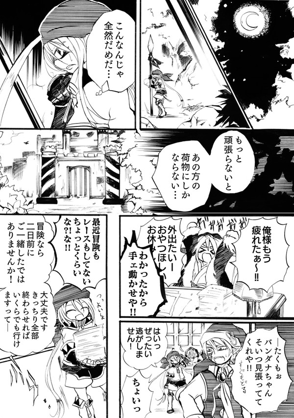 主従アンソロ寄稿web再録