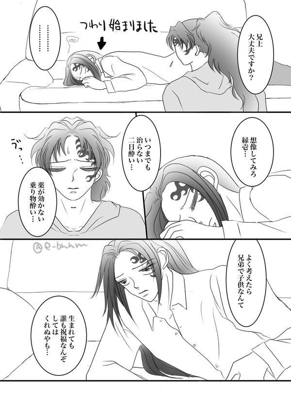 ミラフェス漫画の続き