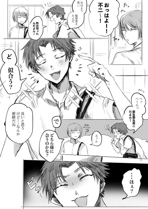 進んで止まる