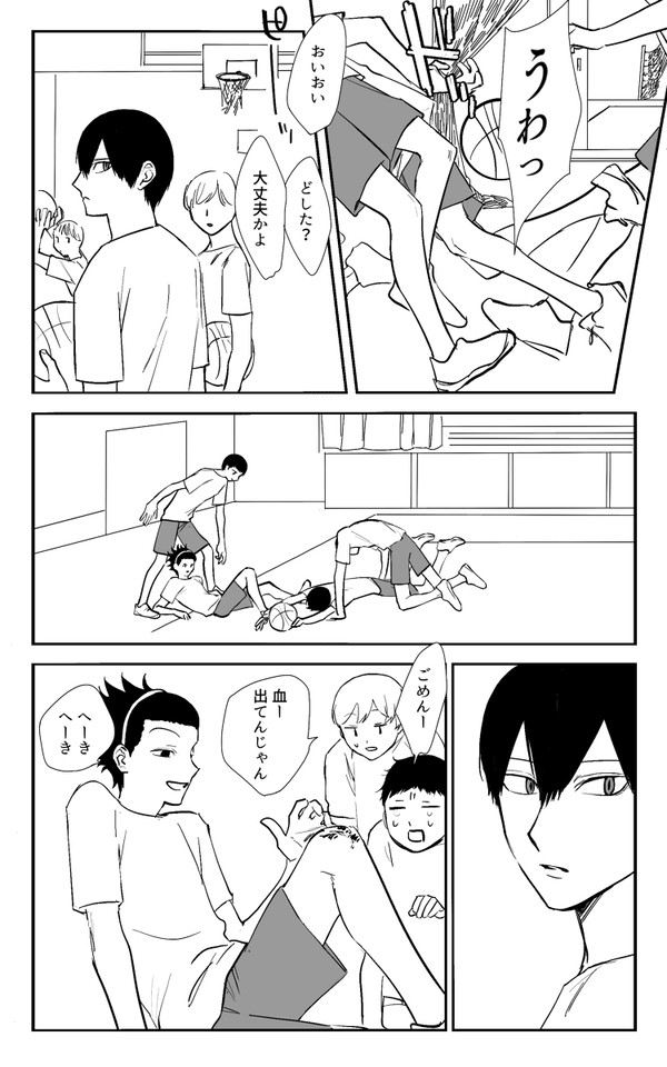 米三輪『心臓』