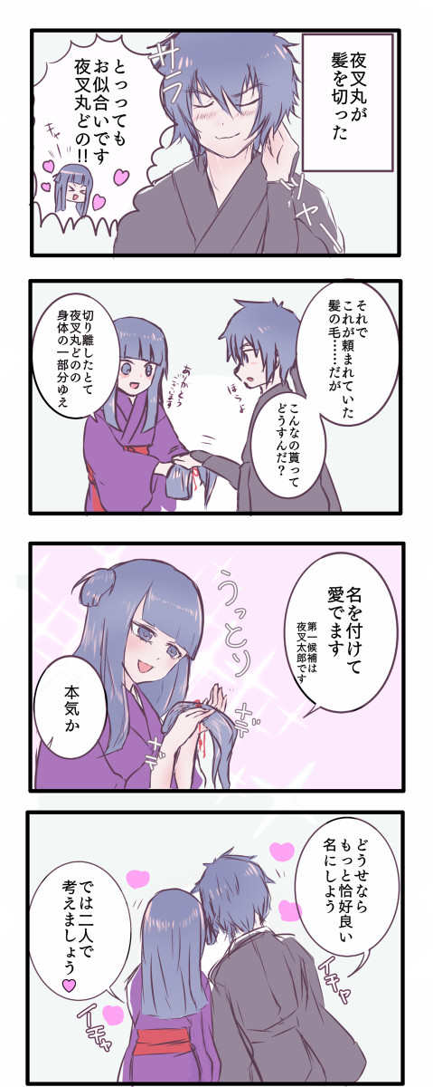 らくがき詰め④