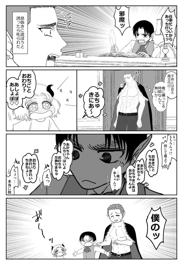 僕の
