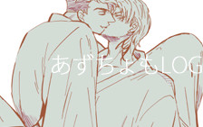 あずちょもLOG