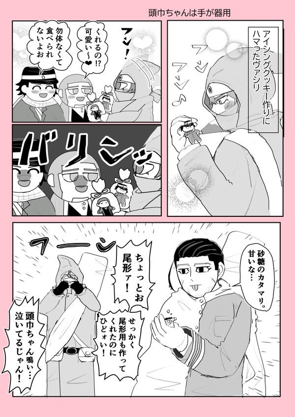 【金カム】頭巾ちゃん中心まとめ⑥