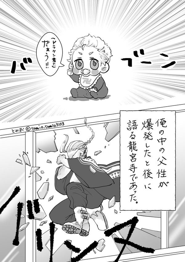 ばぶグッズの乱