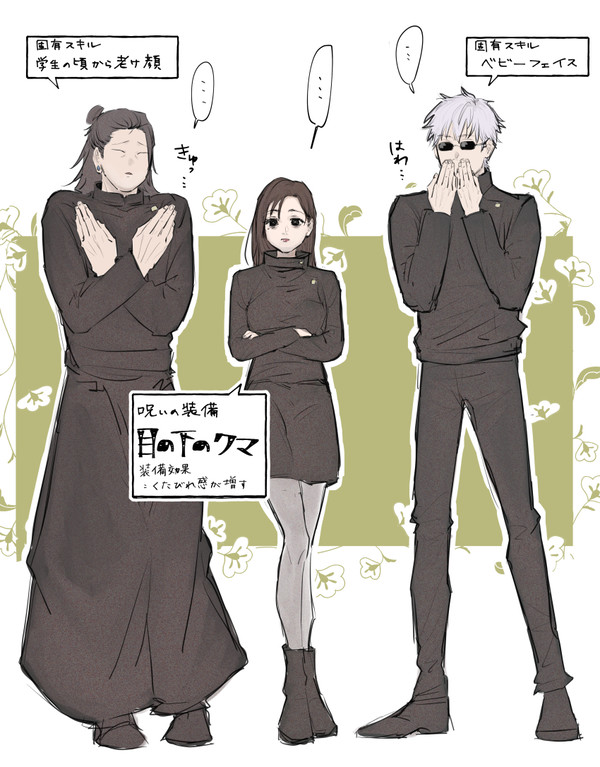 仲良しさしすまとめ③＋α