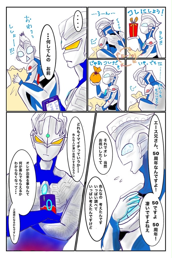 「伝」
