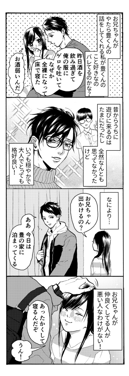 バレンタイン編