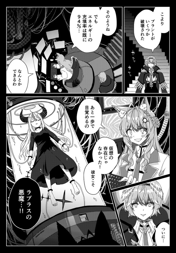 ホロの漫画3