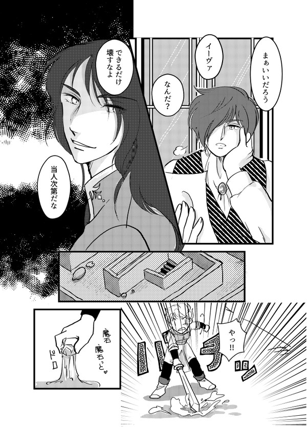 迷宮の城　③