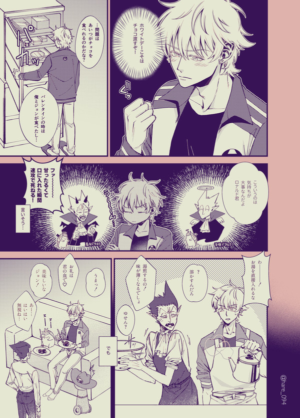 【ドラロナ】ホワイトデー漫画