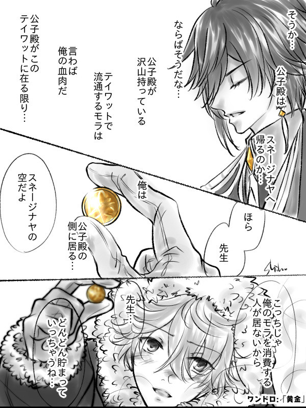 鍾タル7