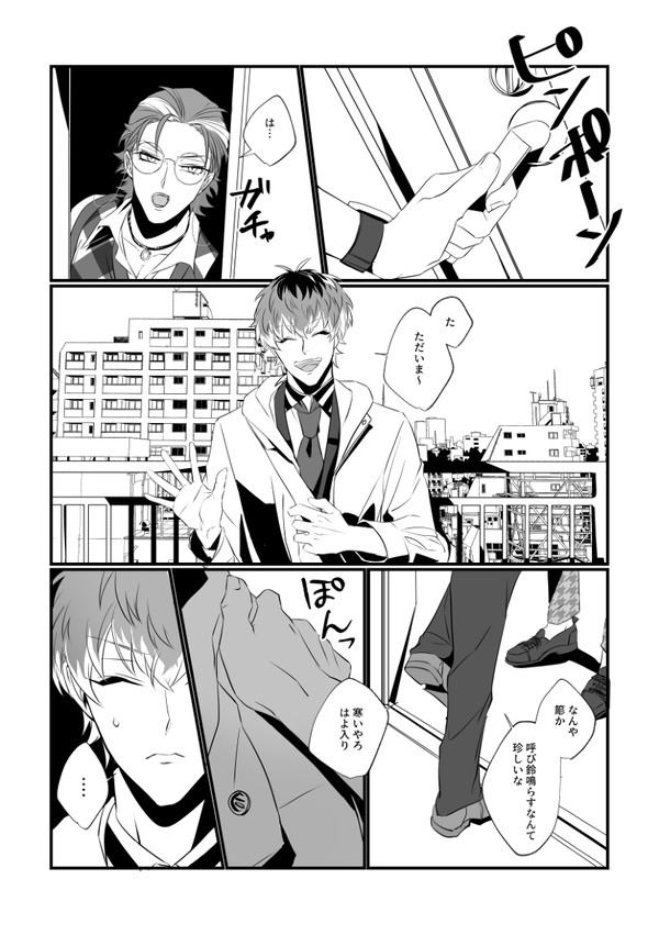2年の空白を埋める話