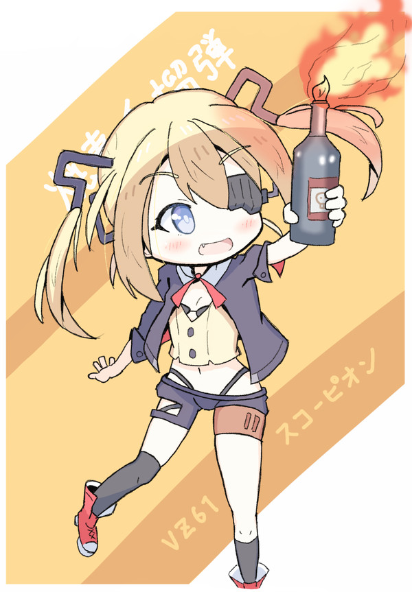 スコーピオン