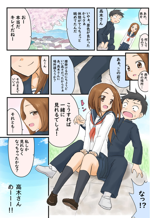 君しか見れない