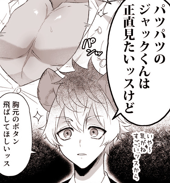 ジャクラギを無意識に推しかけているレオナさんの話
