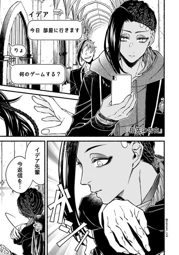 【twst】イデジャミ